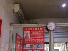 -上岗面茶