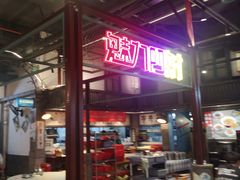 -彭耕记猪油炒小菜(吉联mall店)