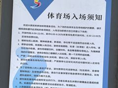 -五卅路体育馆