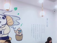 -茶百道(景田东路店)