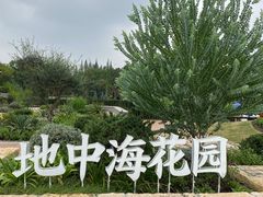 -上海植物园-4号门售票处