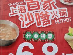 -燃计沙茶皇·香港沙茶火锅(人广旗舰店)