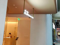 -左右Massage/Spa(长寿路店)