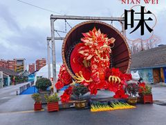 -云间粮仓