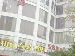 门面-毛家湾饭店·品牌湘菜(海印店)