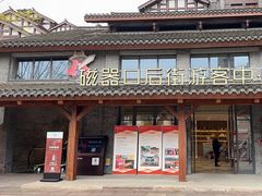 -磁器口古镇
