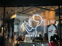 -喜茶(北京三里屯太古里店)