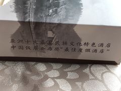 -禾田下生态餐厅(华天城总店)