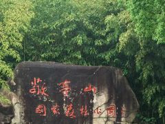 -敬亭山风景名胜区