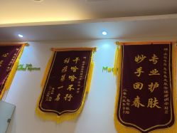 -塑青春&伊肤泉祛痘皮肤管理