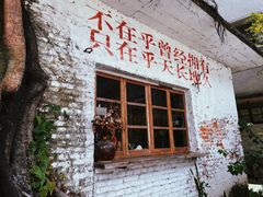 -广州市紫泥堂文化创意园景区