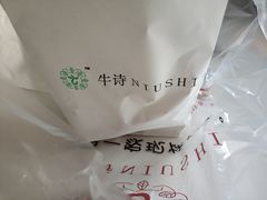 -牛诗诗现烤纯手工蛋糕(SM广场店)