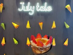 -July tale·可丽饼(德基广场店)
