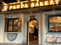 -熊猫家PANDA BAKERY(望江店)