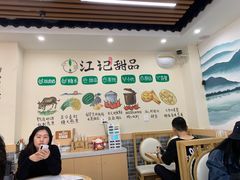 -江记甜品(罗湖店)