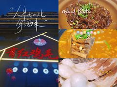 -有红鸡毛店·川菜(建设路店)