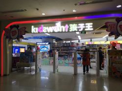 -孩子王童乐园(马群店)