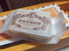 iphone_upload_pic-黄远堂凤梨酥·伴手礼(中山路六店)