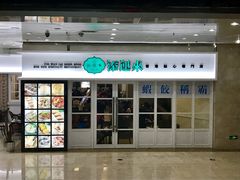 -添运来(茶园奥园广场店)