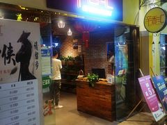 -辛香汇(大华第一坊店)