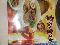 -味千拉面(煌华新纪元购物广场店)