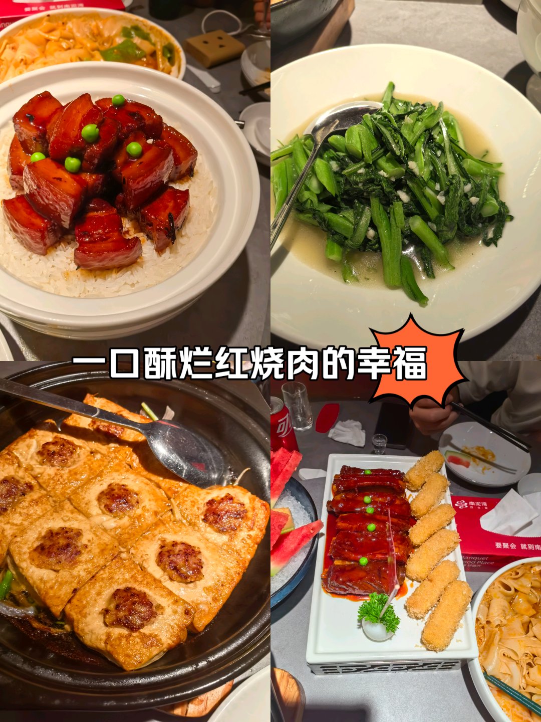 红烧肉创意菜名图片