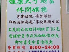 -益友堂盲人推拿正骨穴位按摩工作室