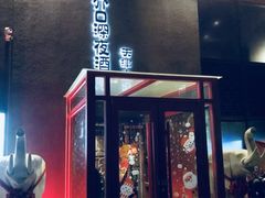 -好介口深夜酒馆(梅江店)