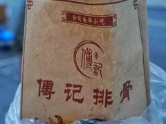 -傅强排骨(成都总店)