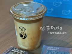柚花Dirty-抱抱地球咖啡馆(国家海洋博物馆店)