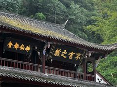 -青城山