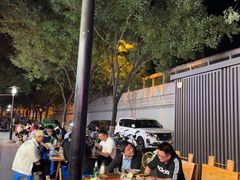 -叁宝烤肉• 西安烧烤(太乙路店)