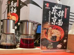 -寸屋拉面(凯德晶萃店)