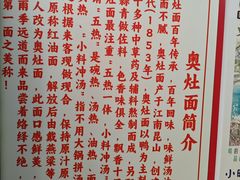 -孙盛兴奥灶面馆·蟹黄面·三虾面(直营.拙政园店)