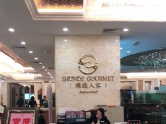 大堂-顺德人家食府(黄金广场店)