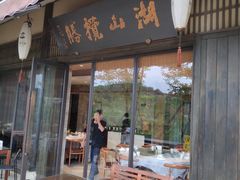门面-品渔味湖鲜馆(拈花湾店)