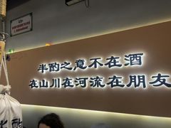-半酌烧烤小酒馆(南京东路店)