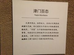 -中国港口博物馆