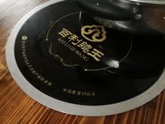 -百利鸽王(紫薇路店)