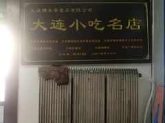 -糯米香(长江路店)
