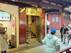 -南翔馒头店(豫园店)