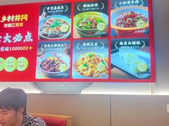 -乡村井冈·乡野江西菜(黄龙店)