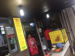 门面-阿麟馄饨(延长路店)