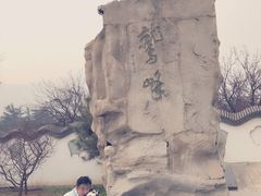 -北京鹫峰国家森林公园