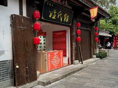 -昌州古城