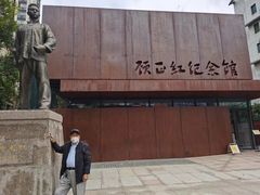 -顾正红纪念馆