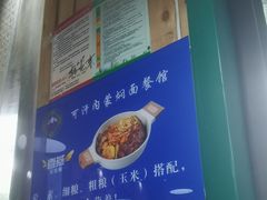 -内蒙焖面大盆骨餐馆(山大路店)