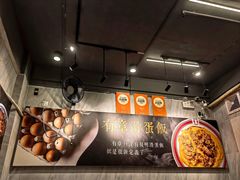 -有章牛杂(石厦店)