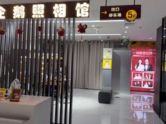 -企鹅照相馆(岗顶天娱店)