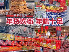 -家乐福(古北店)